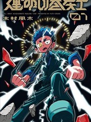 商战剧《棋局之外》海报