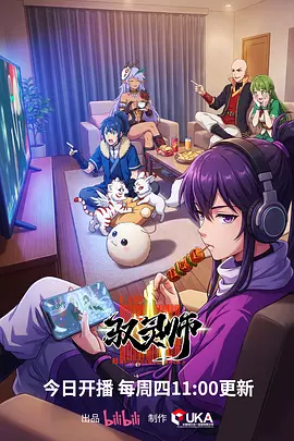 科幻剧《数据迷航》海报